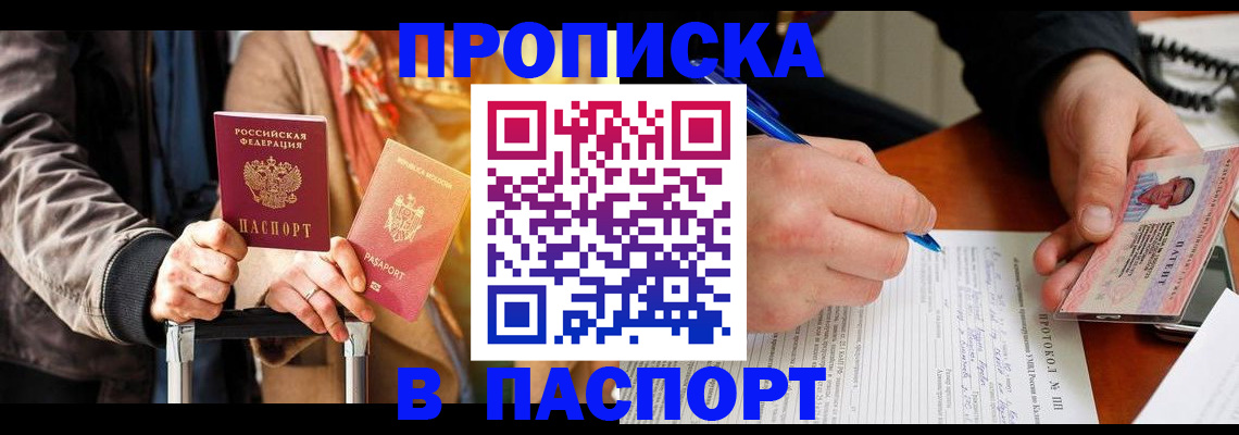 временная регистрация купить в Кудымкаре