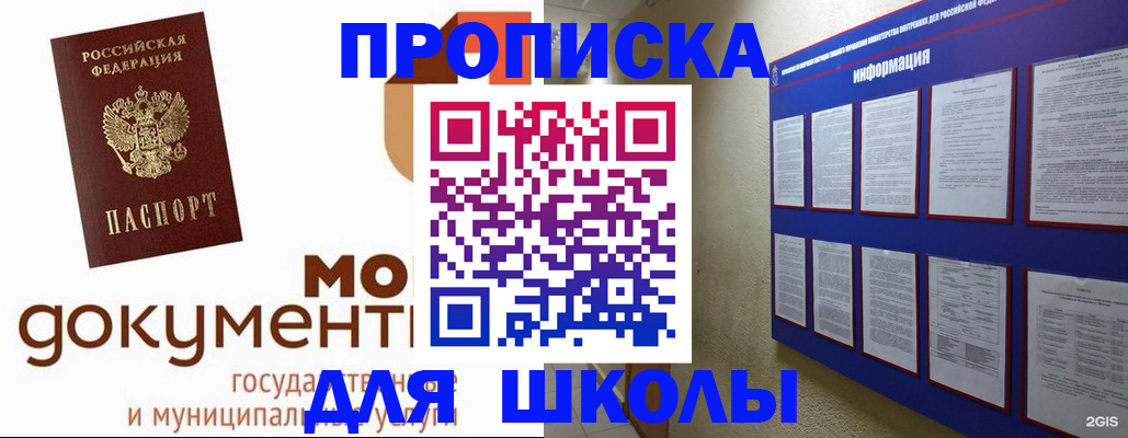 регистрация для дет. сада в Кудымкаре