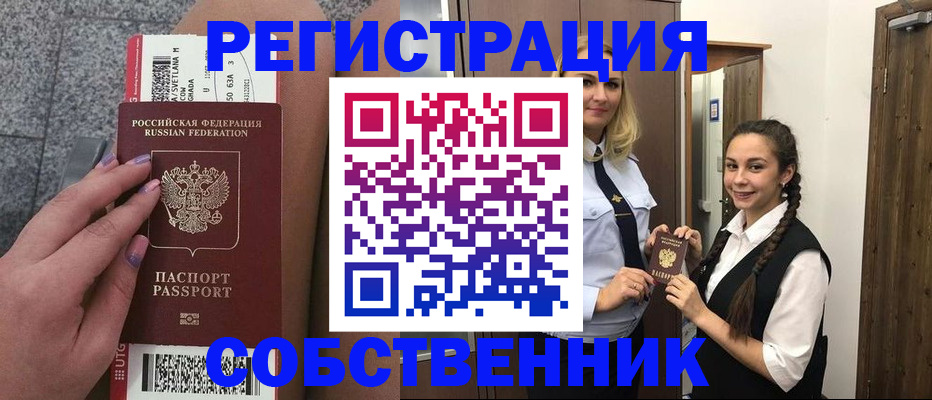 временная регистрация поиск в Кудымкаре