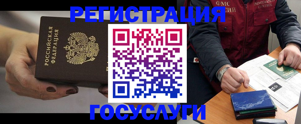 регистрация по месту жительства для иностранцев в Кудымкаре