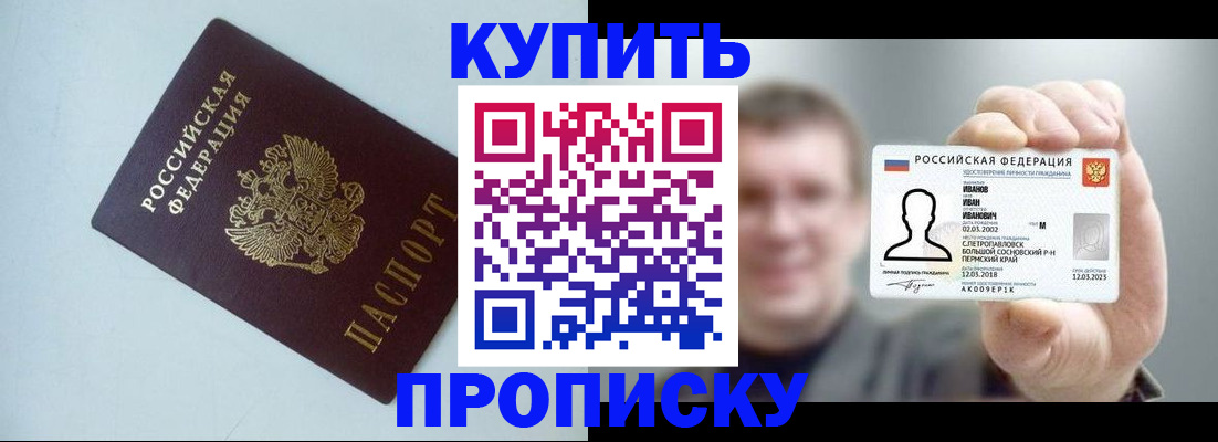 регистрация ребёнка в Кудымкаре