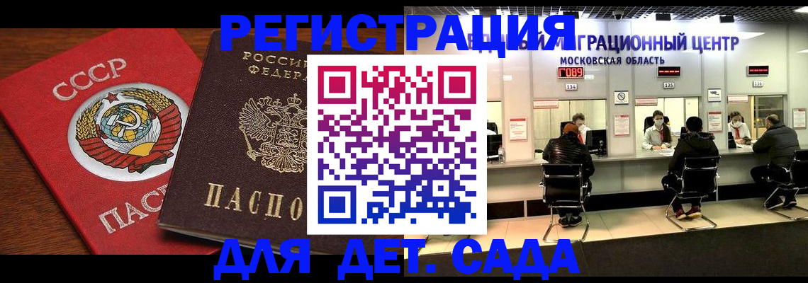 прописка ребенка в Кудымкаре
