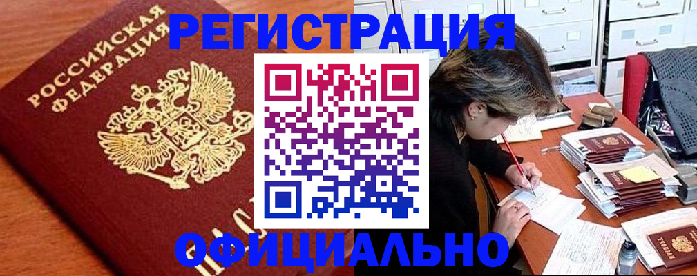 постоянная прописка по договору в Кудымкаре