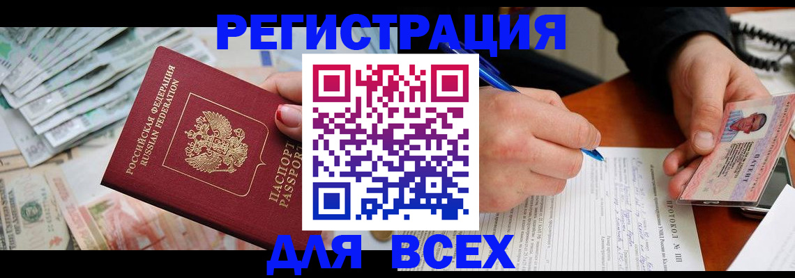 регистрация с гарантией по договору в Кудымкаре