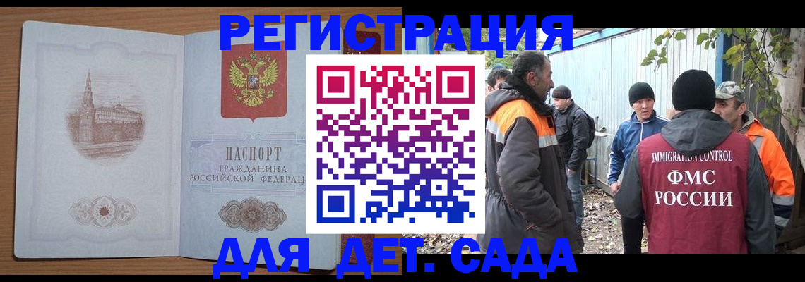 прописка ребенка в Кудымкаре